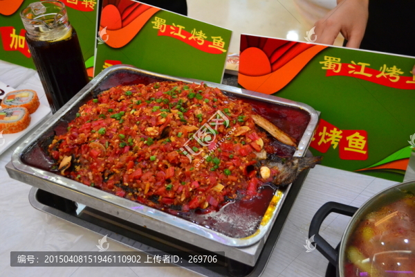 烤魚