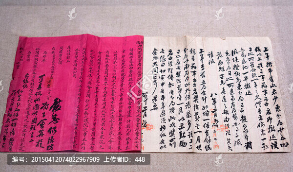 北京自來水公司首任總經(jīng)理批示
