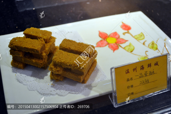美食,一品蛋酥,菜單