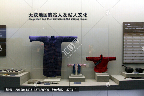 大慶,博物館,清代,服飾,館藏