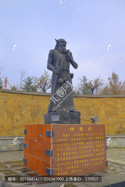 神農(nóng)雕塑