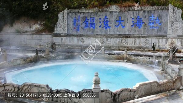騰沖溫泉
