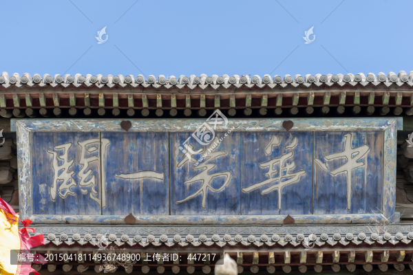 中華第一關(guān)