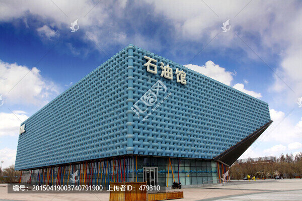 大慶市,石油館