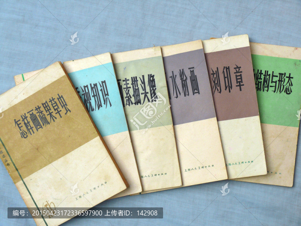 80年代學(xué)美術(shù)叢書