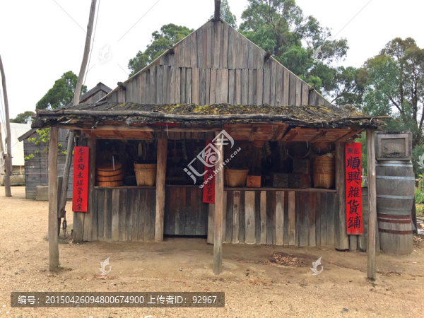 淑芬山金礦區(qū)歷史遺跡中式木屋