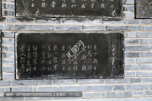 西安碑林書法