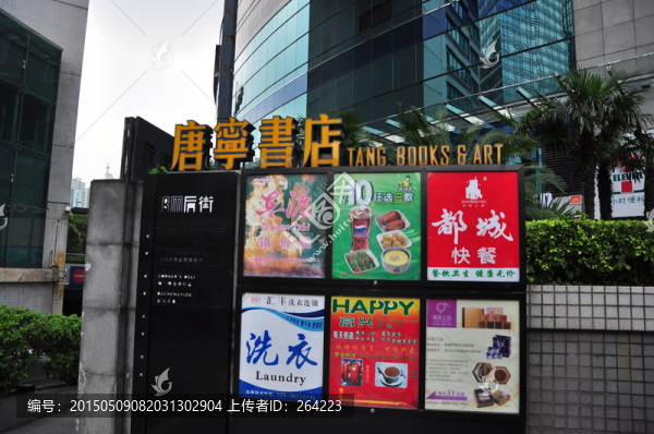 唐寧書店