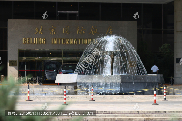 北京國際飯店