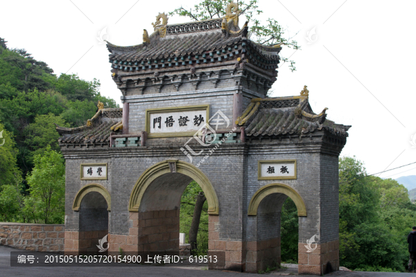中會寺山門