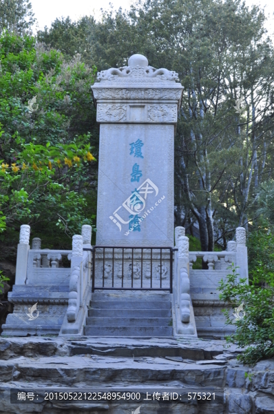 北海瓊島春陰