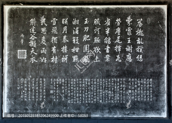 薊縣獨樂寺乾隆行宮碑刻