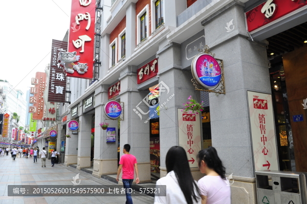 上下九商業(yè)街