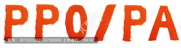 塑料粒子