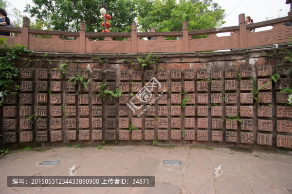 古文字墻