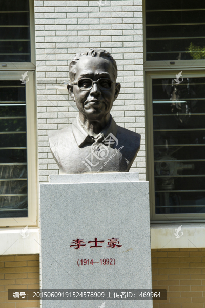 李士豪