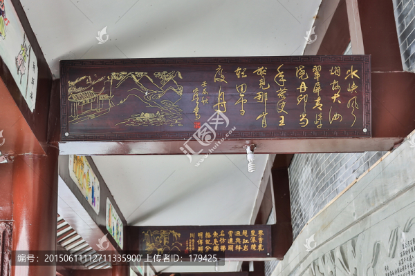 魚鳧長廊楊升庵南行詩抄