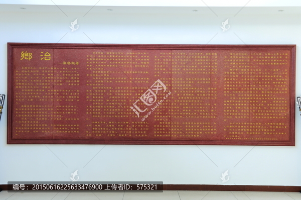 梁啟超,鄉(xiāng)治