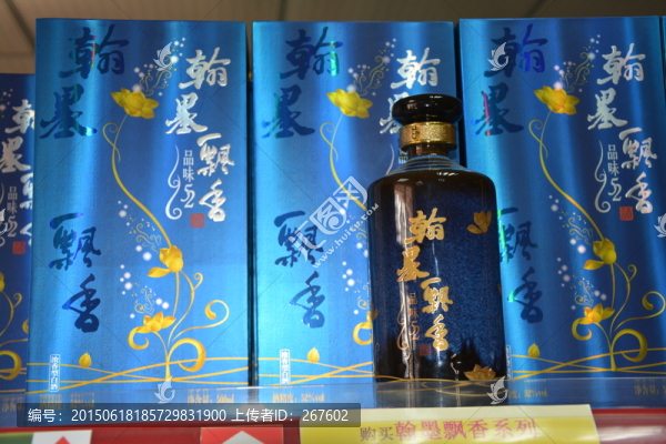 翰墨飄香