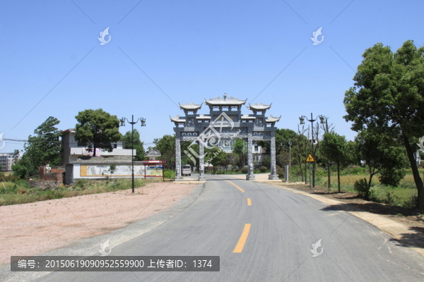 齊嘴村