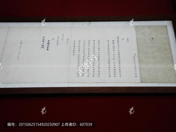 清光緒年代軍機(jī)奏折
