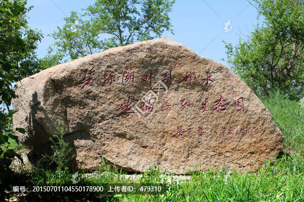 大慶,鐵人公園