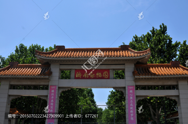 濟南動物園