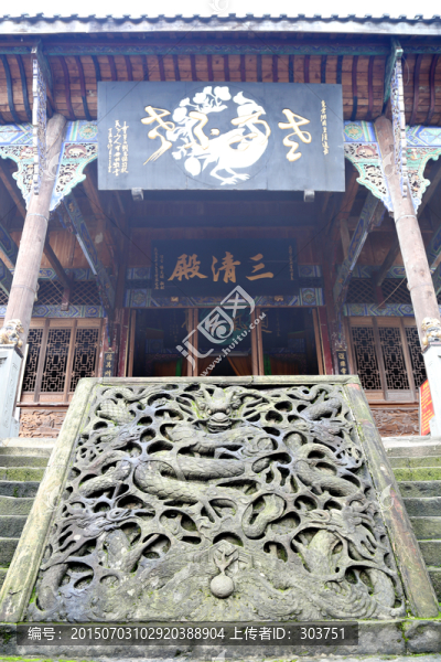 三清殿