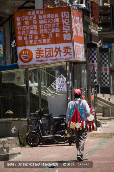 賣花鼓
