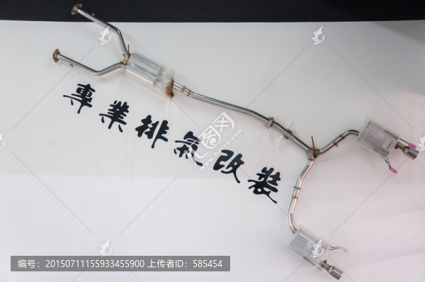 排氣管