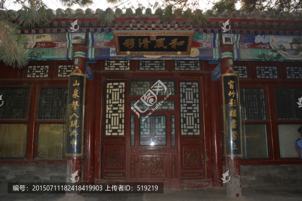 頤和園