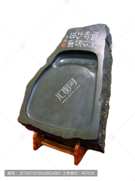 徐公硯
