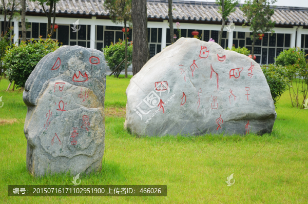 部首方陣