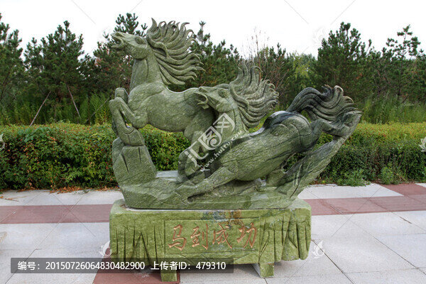 馬到成功,玉雕