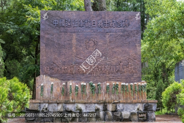 遠(yuǎn)征軍抗日烈士紀(jì)念碑