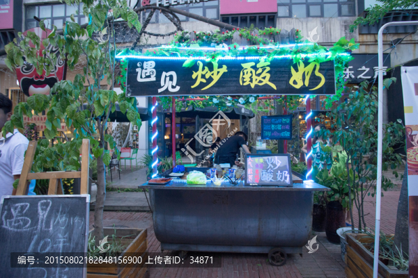 酸奶