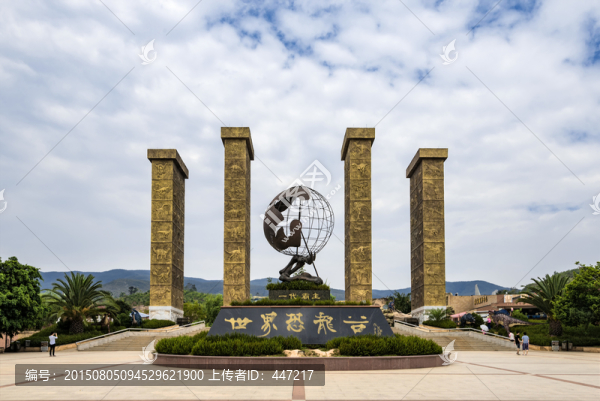 恐龍主題公園