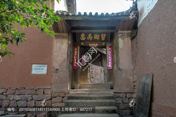 諾鄧鄉(xiāng)村四合院