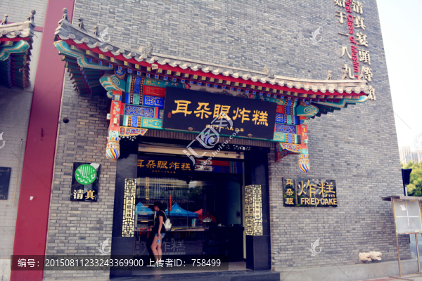 耳朵眼