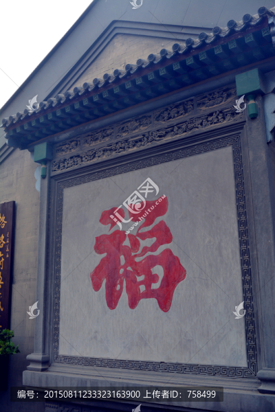 中式院墻