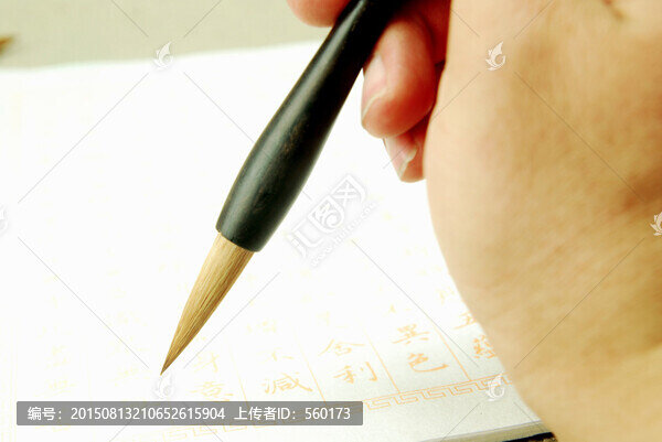 毛筆