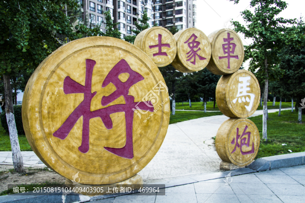 象棋雕塑