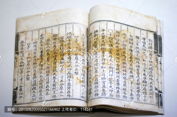 大明會典