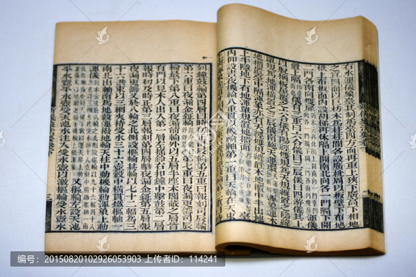 新儀象發(fā)要