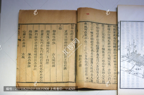醫(yī)林改錯(cuò)木雕版
