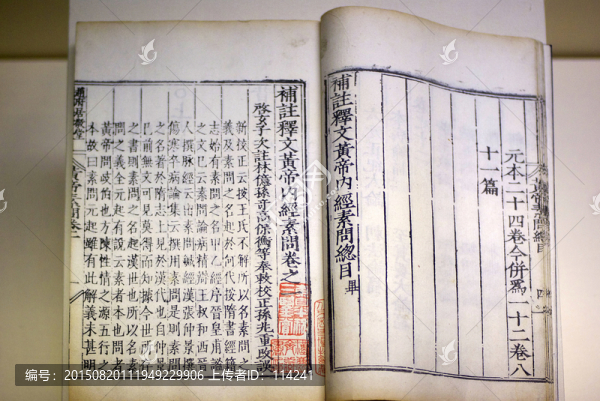 素問(wèn)