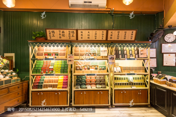 茶葉店