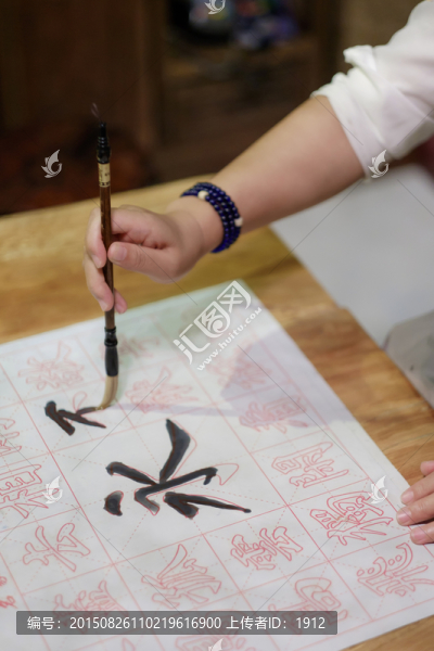 毛筆字
