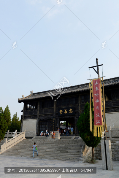 水滸忠義堂