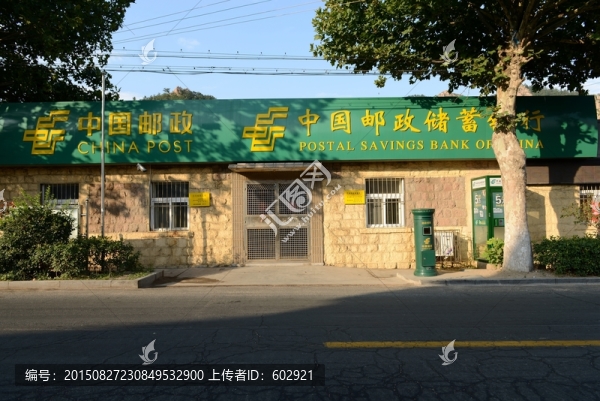 鄉(xiāng)村郵政所
